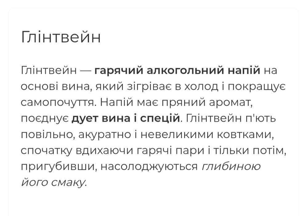 Набір спецій для настоянок на 0.7л Глінтвейн.