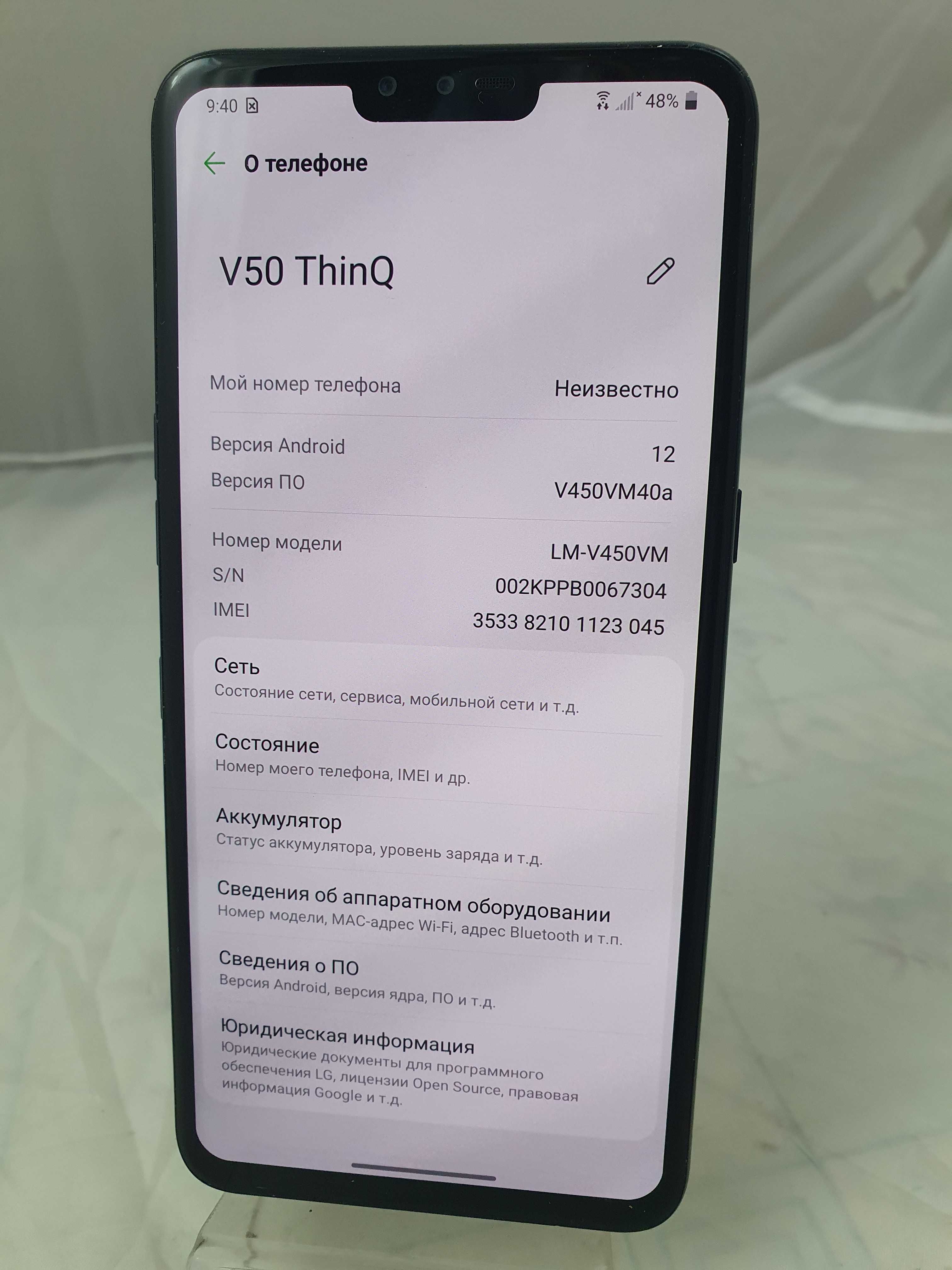 LG V50 5G ThinQ LM-V450VM все операторы 128GB/6GB