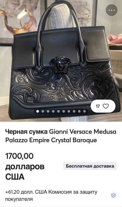 Сумка  Gianni Versace ,( оригинал, номерная)