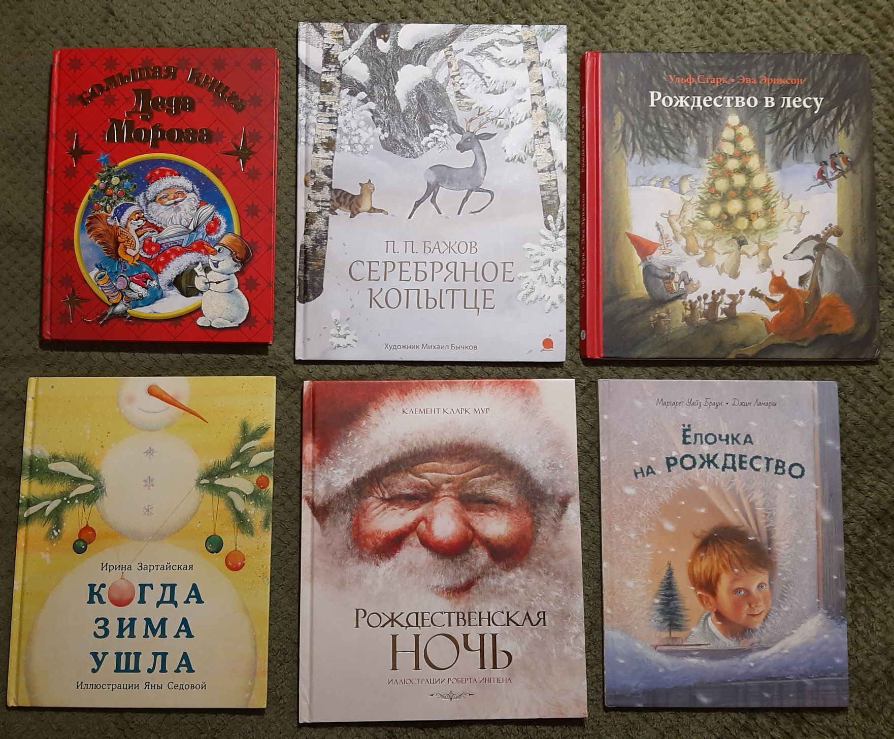 Новогодние книги для детей книжечки детские