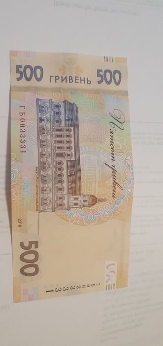 Щасливі номери купюр 500 грн