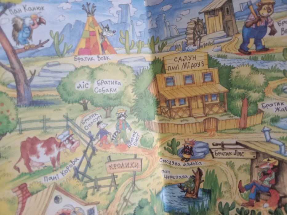 Книга "Казки дядечка Римуса"