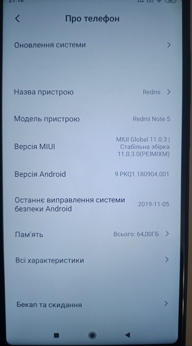 Продається мобільний телефон Redmi Note 5