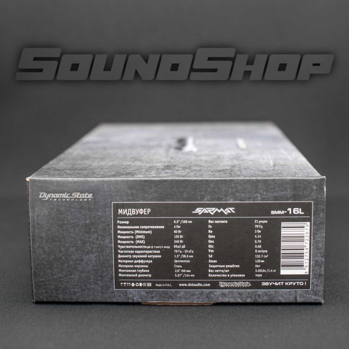 Мидвуфер Dynamic State SARMAT SMM-16L
