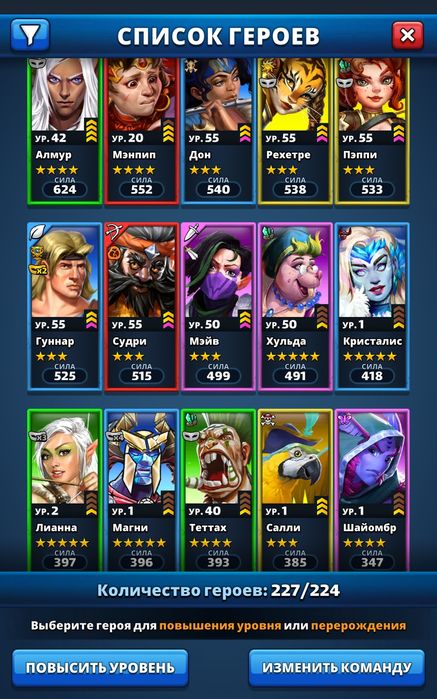 Продажа крутого акаунта в empires puzzles