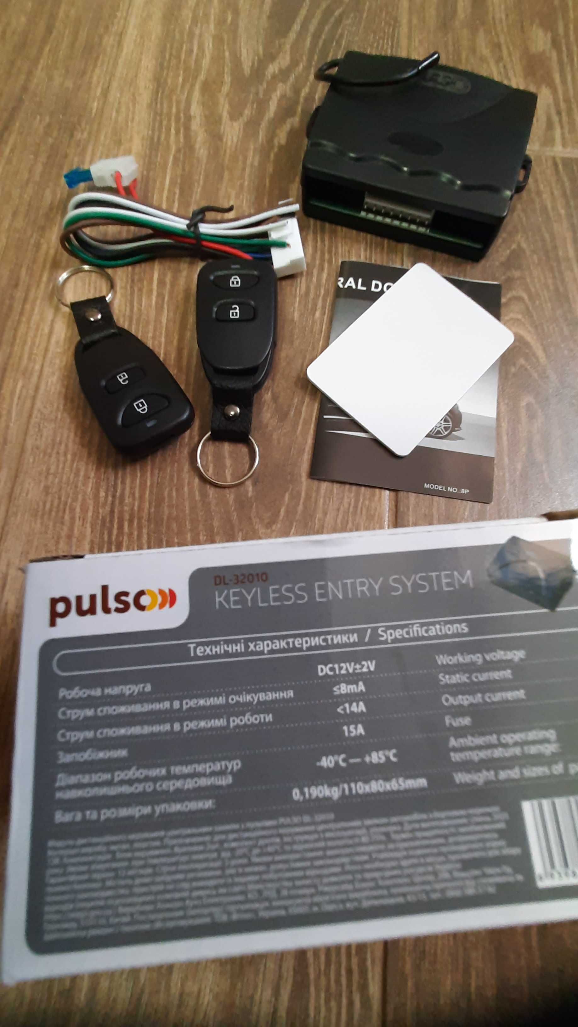 Pulso 32010 контроллер 50м блок управления 12v ц/з пульт 2шт