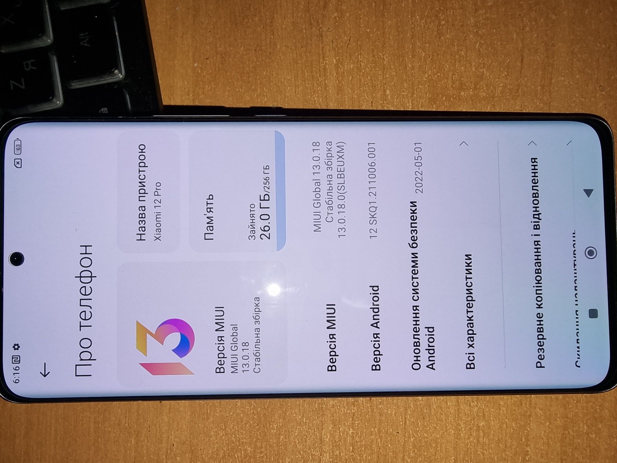 Смартфон Xiaomi  12 Pro  12/256