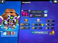 Акаунт в Brawl Stars