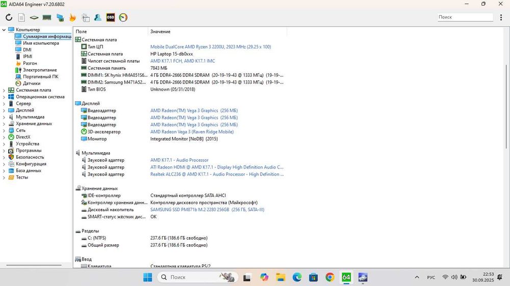 Недорогой бизнес ноутбук HP 15-db0066wm 8/256Gb Ryzen 3 2200U