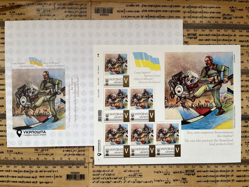 Поштові марки Україна. Укрпошта