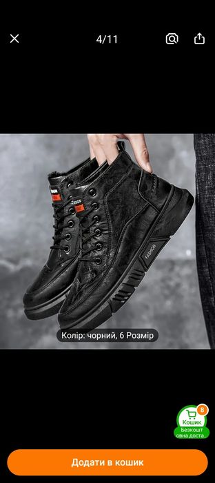 Кросівки чоловічі зимові