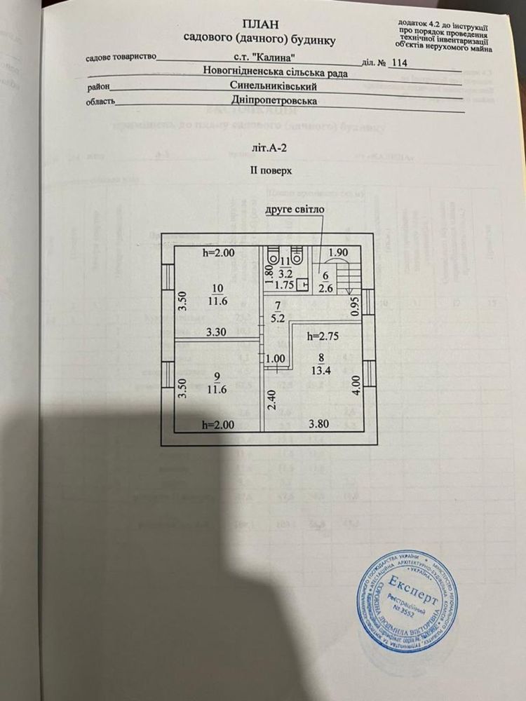 Продаж 2 поверхового будинку