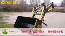 Фронтальний навантажувач GENERAL X