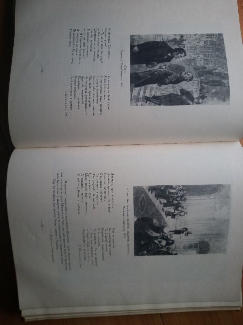 Колекційна книга Т.Шевченко. Життя і творчість. 1960 р. видання