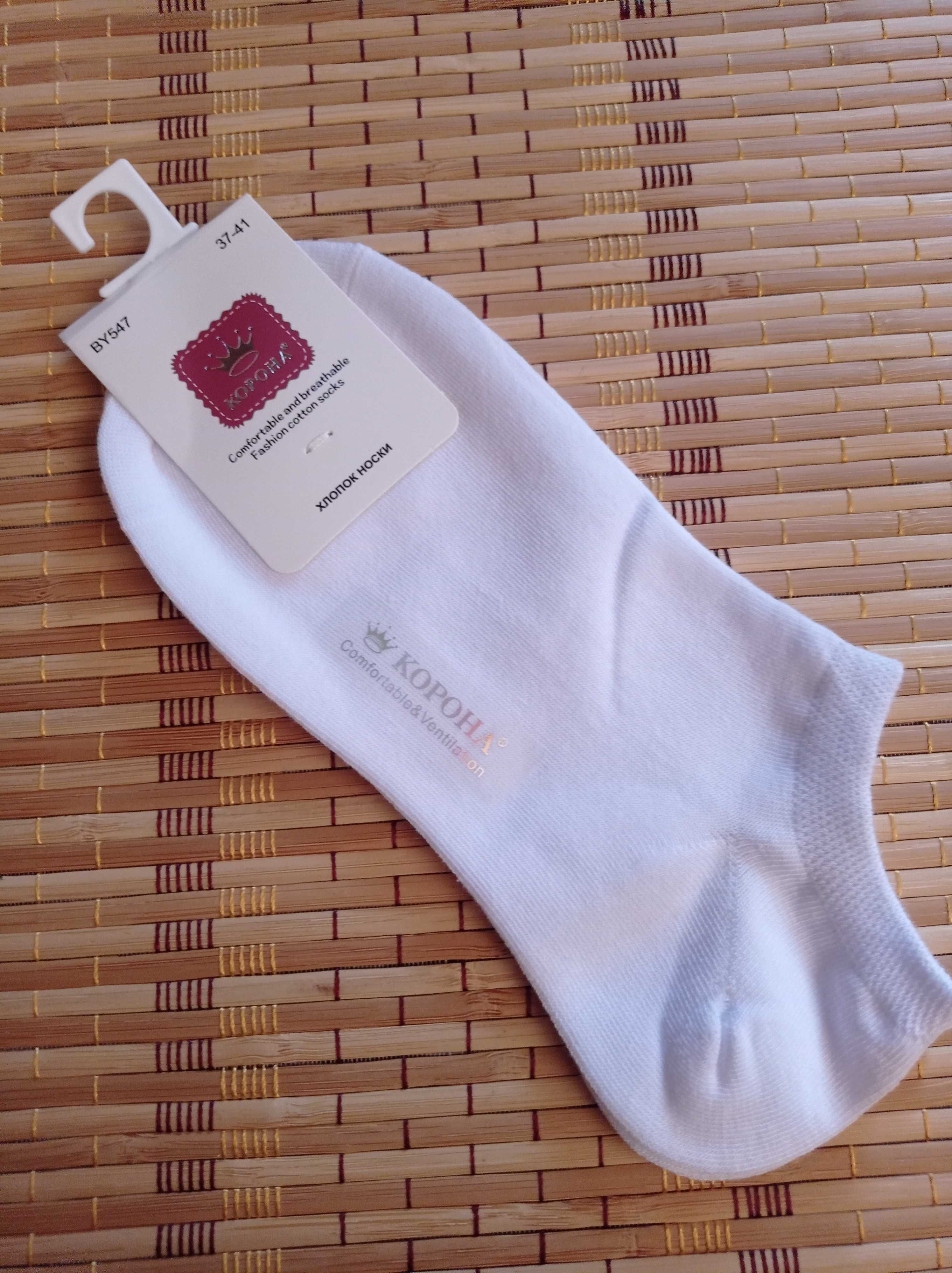 Шкарпетки преміум класу Корона білі ультракороткі р.37-41
