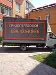 Вантажоперевезення. Перевезення меблів. Грузоперевозки. Вантажники