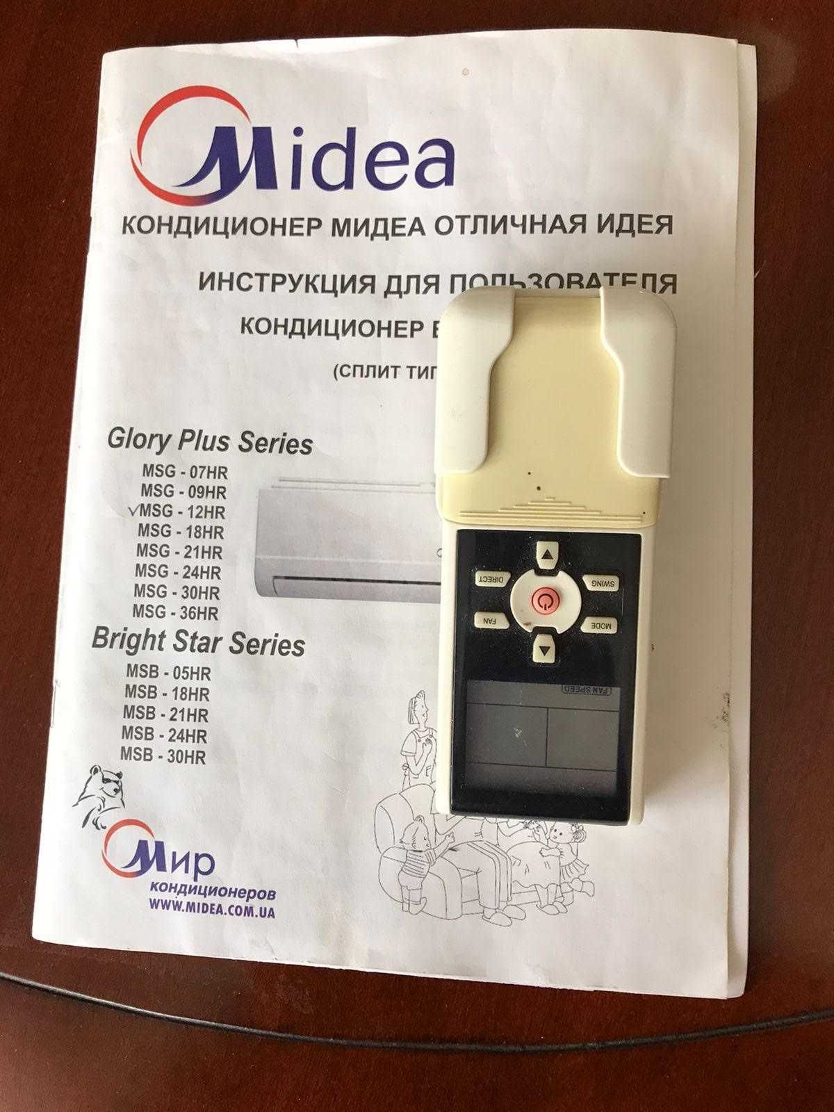 Кондиционер Midea MSG-12HR сплит-система на 35 м² - б\у - рабочий