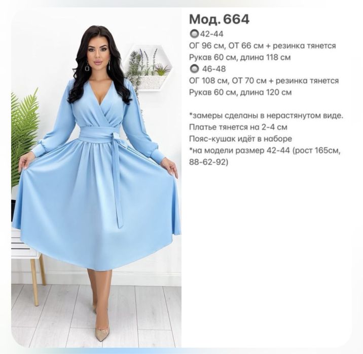 Святкова сукня блакитного кольору