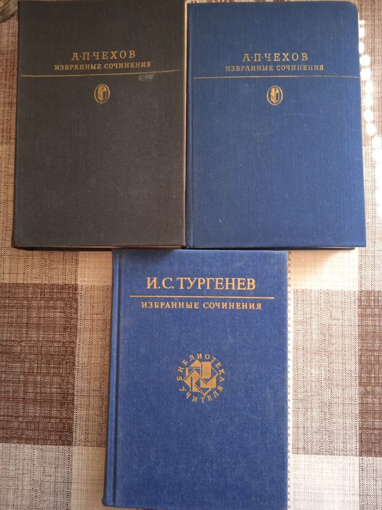 Чехов 2 тома, Тургенев