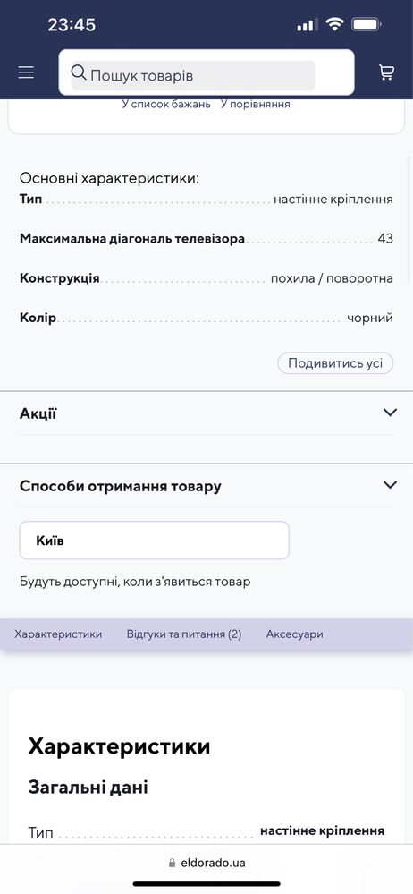 Кронштейн, кріплення для телевізора 19’-43’ HITECHNIC KS77ET новий