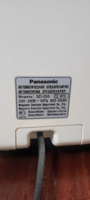 Хлебопечка panasonic sd-255