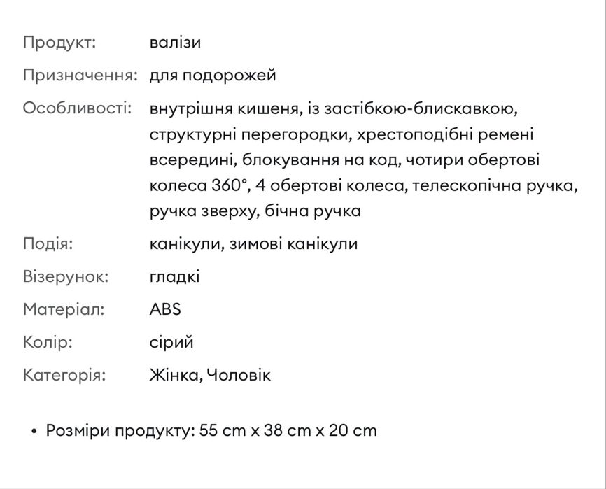 Чемодан/валіза на колесах