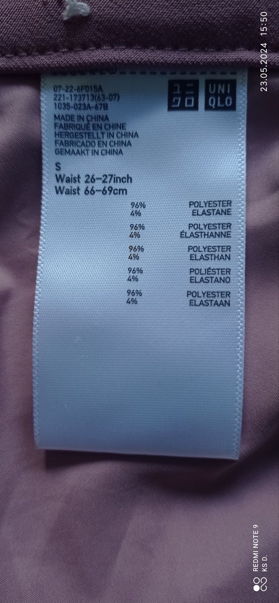 Брюки фирмы Uniqlo.
