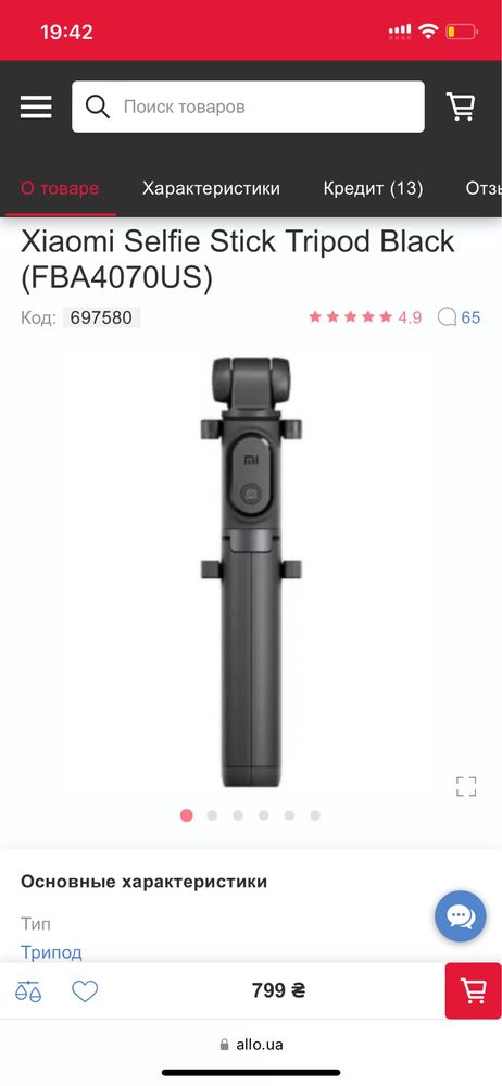 Xiaomi Selfie Stick Tripod Black (FBA4070US)