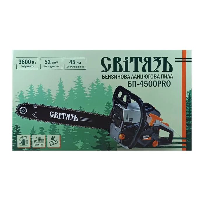 Бензопила ланцюгова БП-4500PRO Світязь