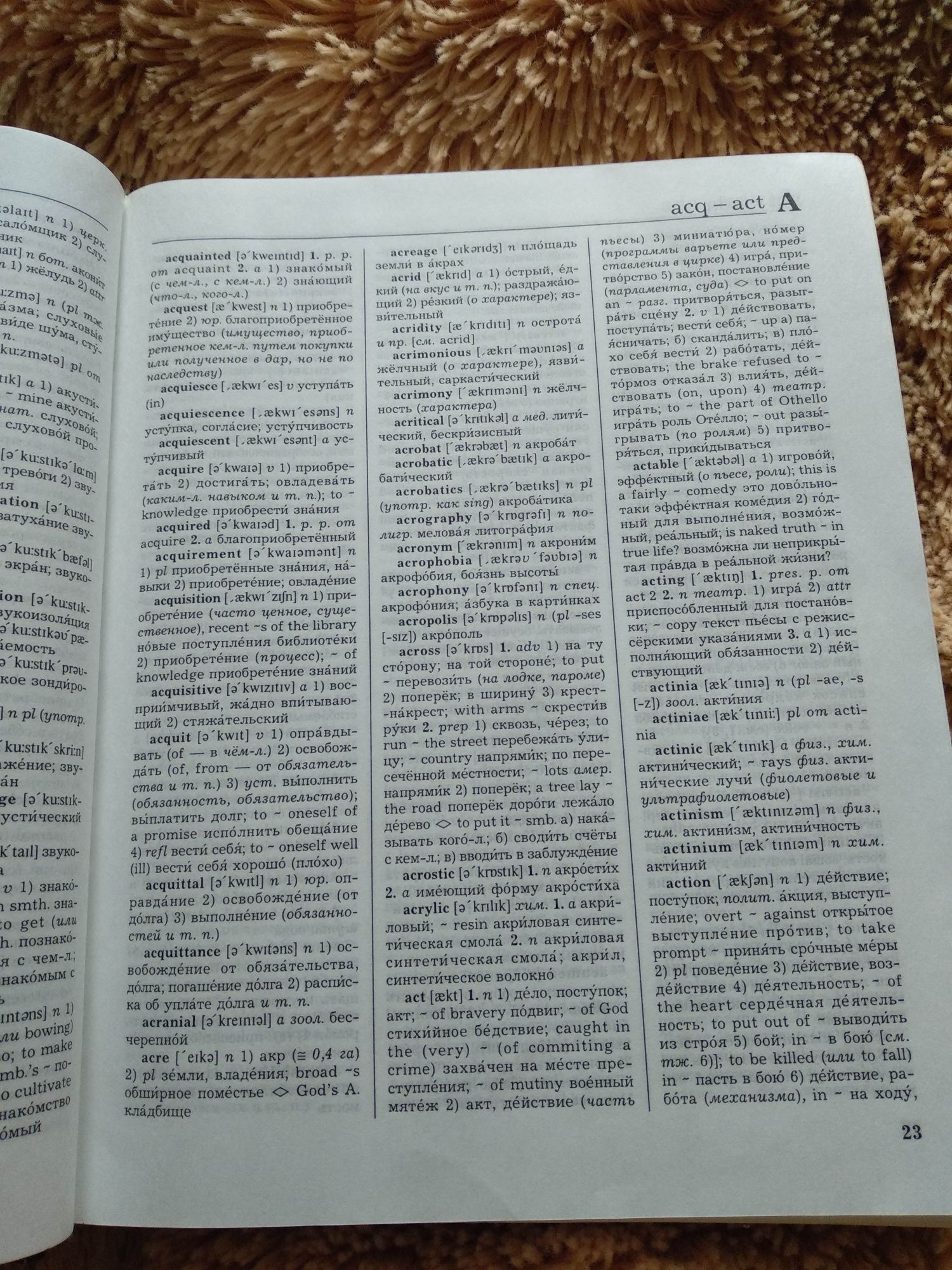 Книга Большой англо-русский словарь В. К. Мюллер