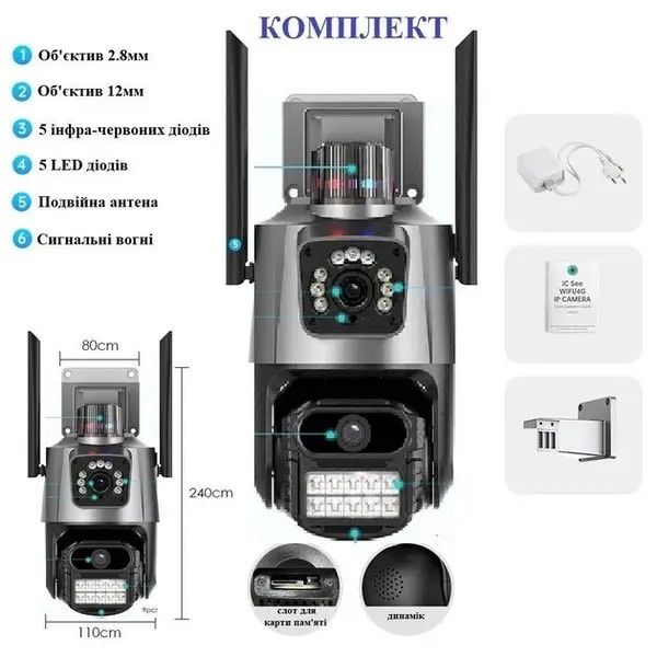 ICSEE 8mp PTZ IP Wi-Fi камера P11-QQ6 Вулична поворотна камера