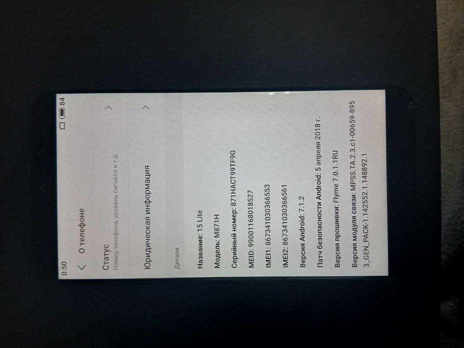 Cмартфон Meizu 15 Lite, 2 чехла, коробка