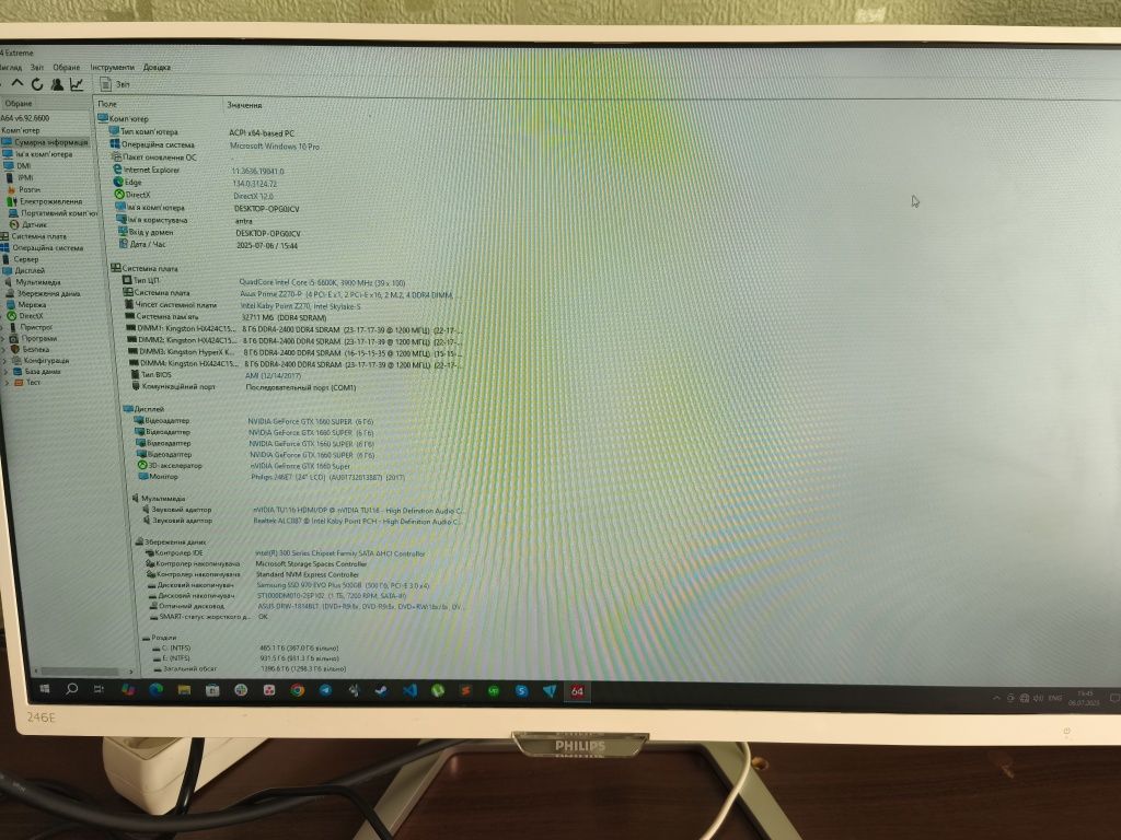 Продам ПК (i5 6600k, 32 GB ddr4, MSI 1660 super, SSD 500 GB)