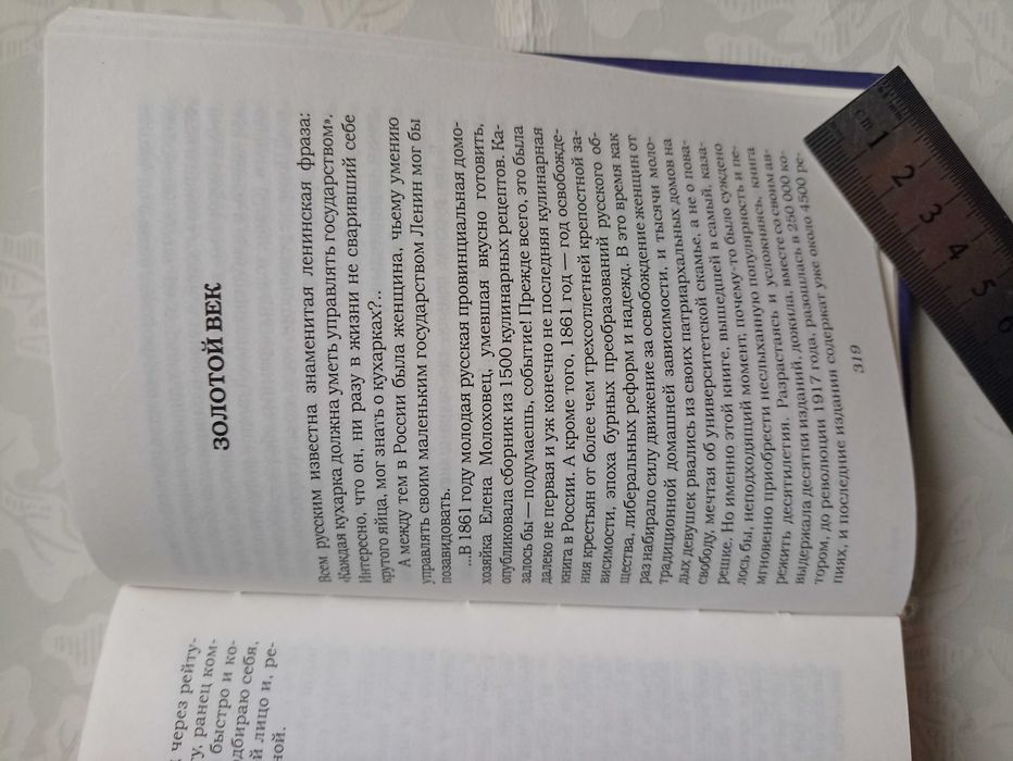 Татьяна Толстая. Сборник рассказов Изюм.