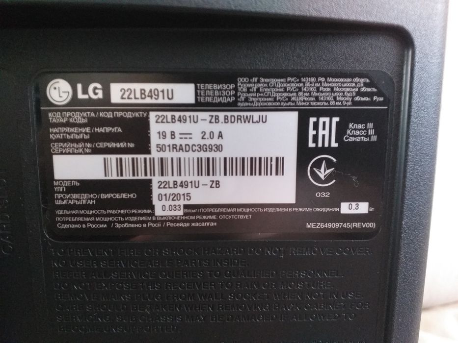 Недорого телевизор LG 22" диагональ. Smart TV. Wi-Fi.