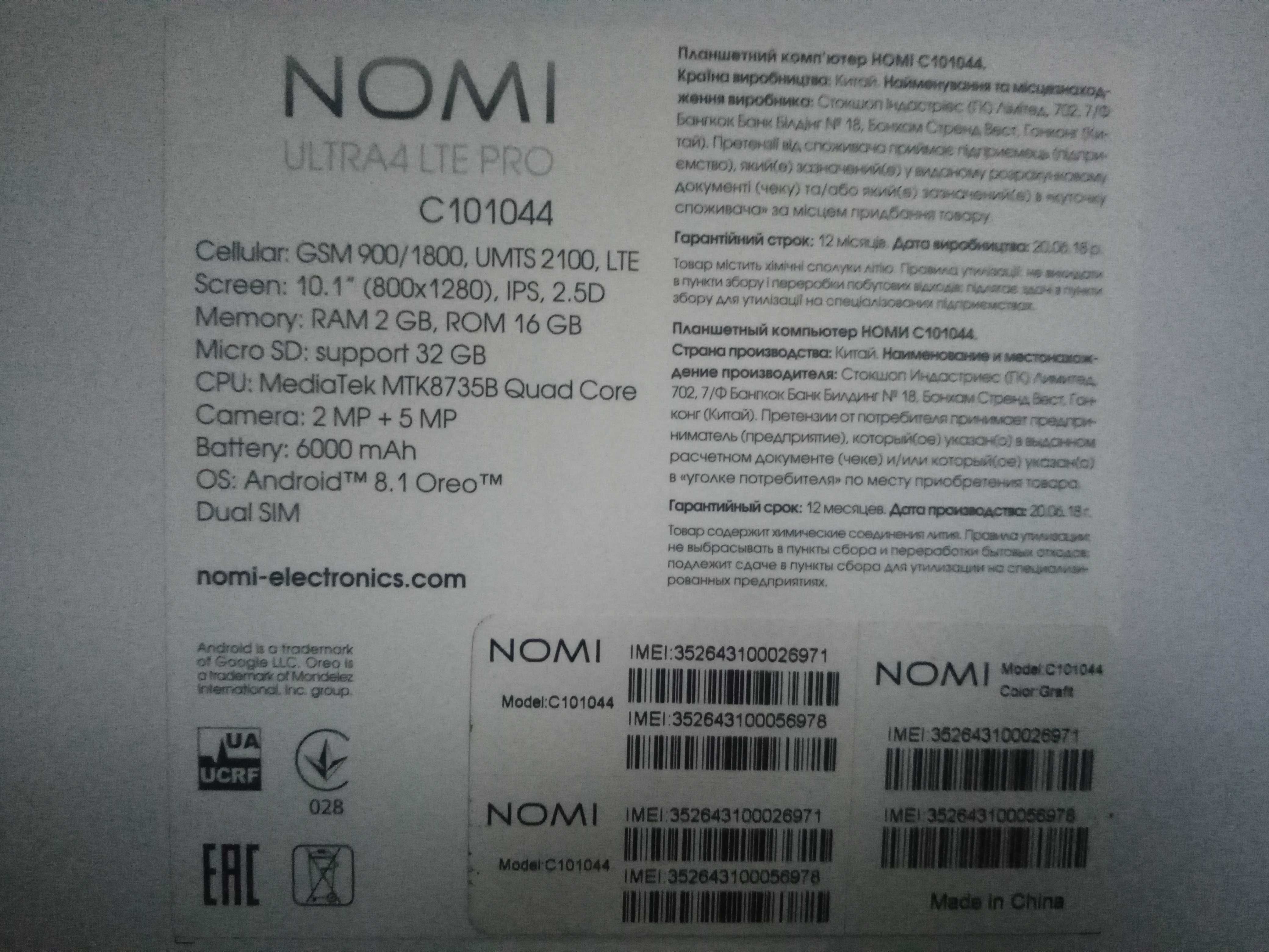 Планшет Nomi C101044  10"