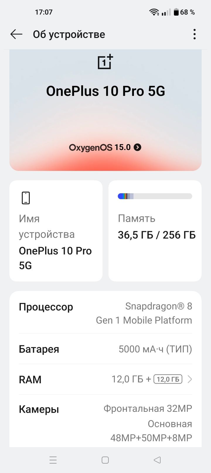 OnePlus 10 pro на 256 Гб
