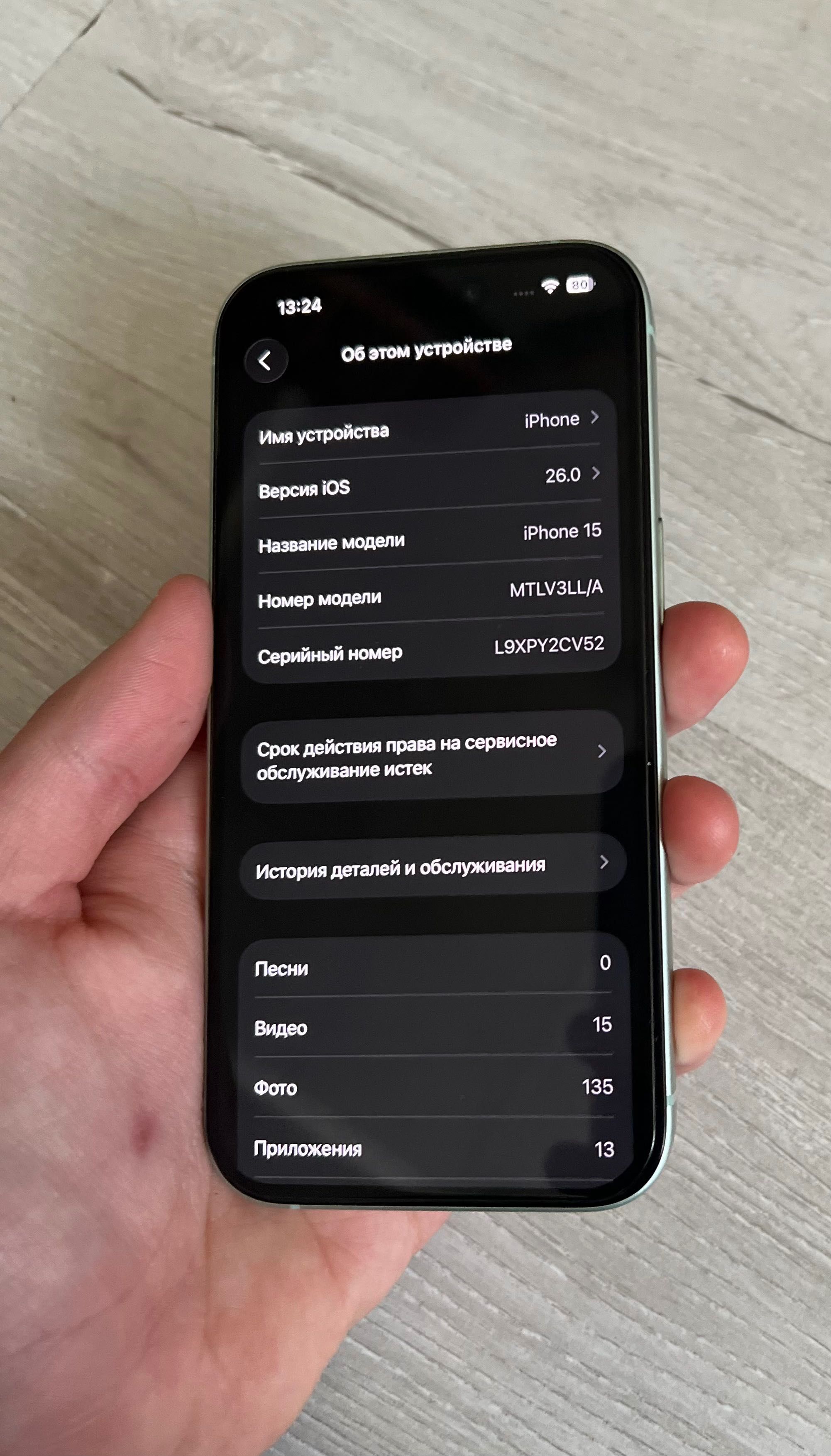 iPhone 15 128gb r sim почти новый