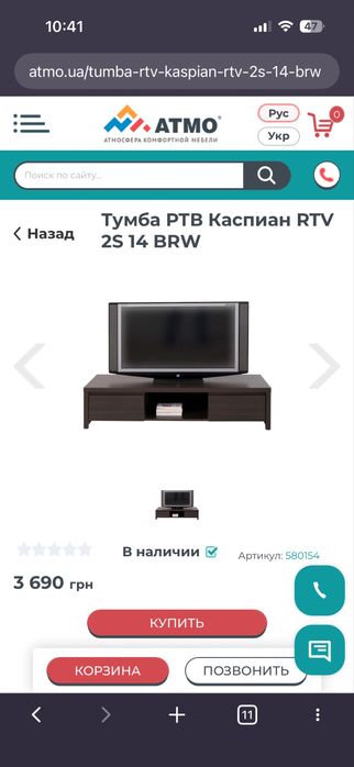 Стенка Kaspian BRW