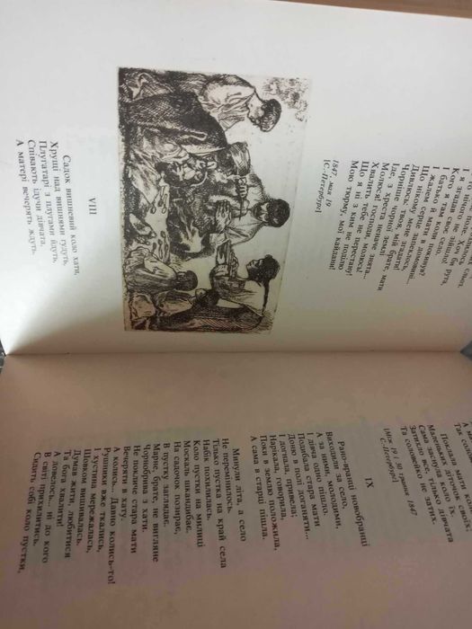 Тарас Шевченко Кобзар Художник Олександр Данченко