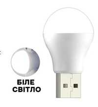 Портативная USB LED лампа 1W белый свет white