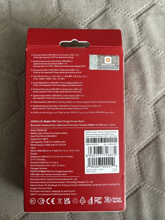 PowerBank Xiaomi Redmi 18W 20000 mAh павербанк
