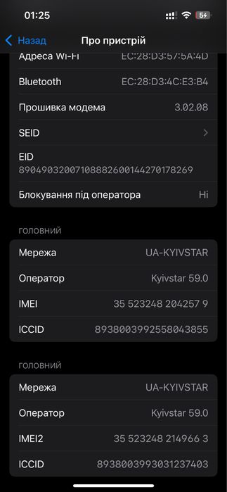 Айфон 14 iphone 14/ 128gb ОБМІН