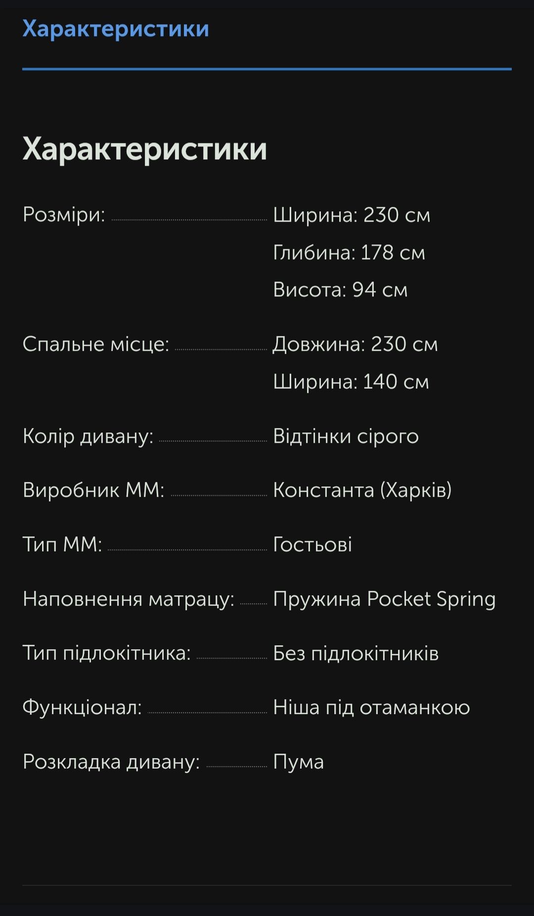 Продам диван Бонез ECO 3, стан нового, невикористовувався