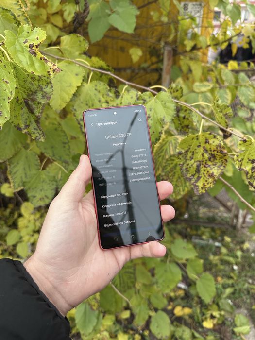 Samsung Galaxy S20 FE 6/128GB (Червоний)