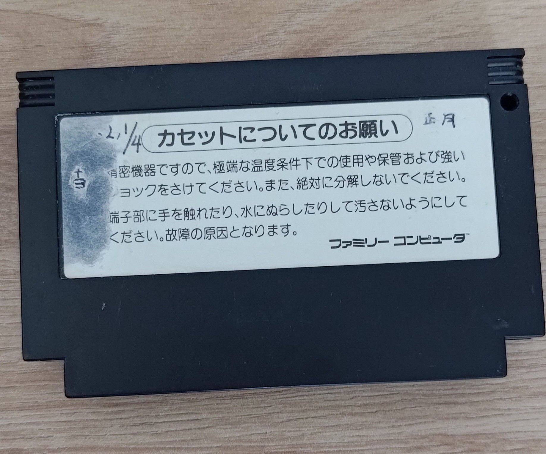 Hino Tori gra famicom, Pegasus