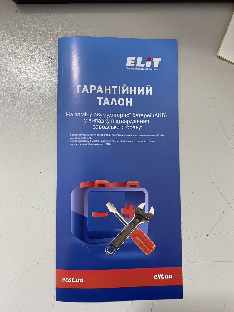 Продам акамулятор Varta на 74 Аh