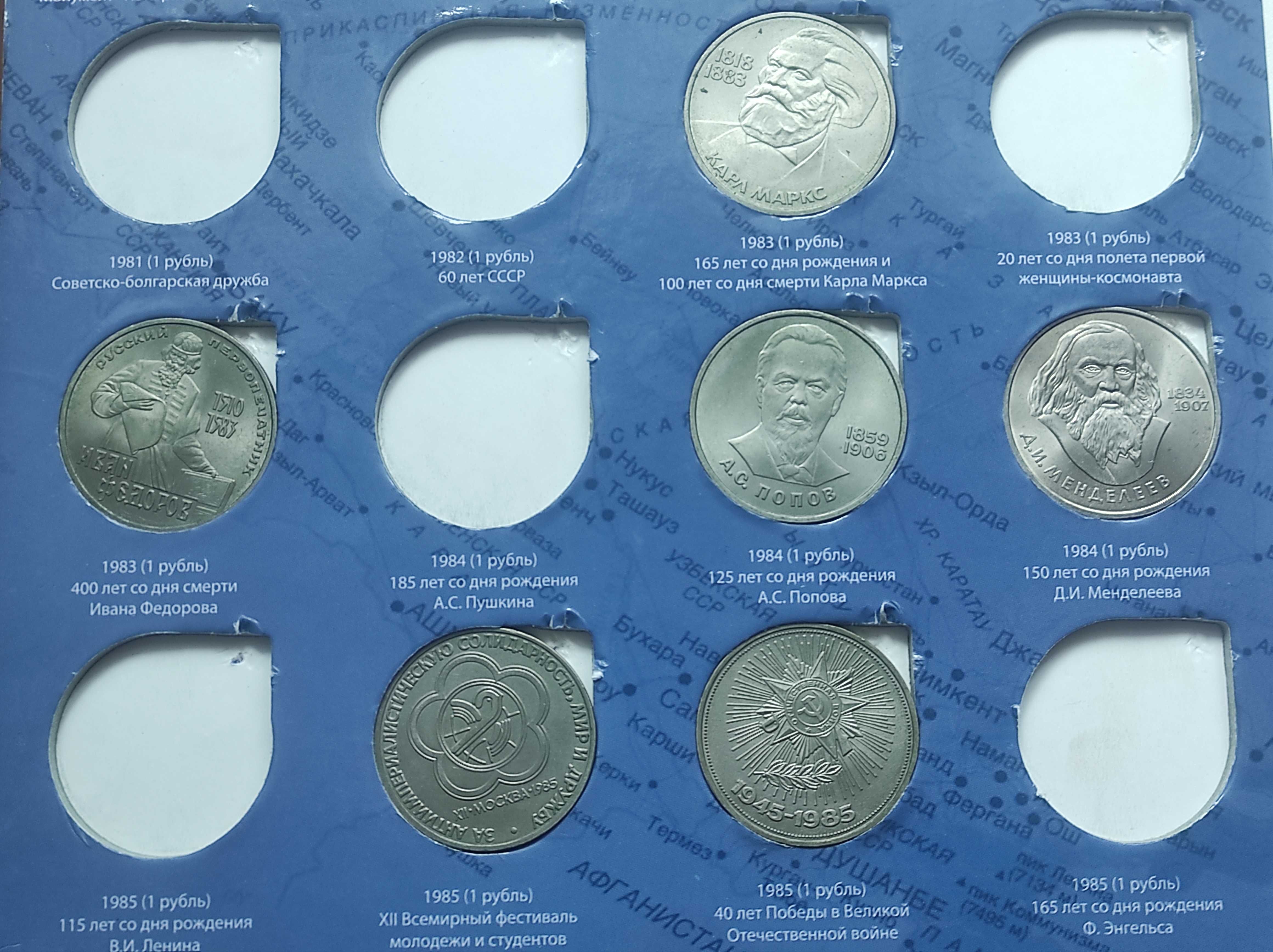 Продам юбилейные рубли ссср. 30 шт. без повторов.