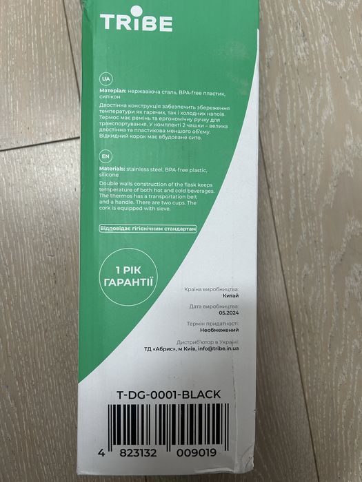Термос Tribe Family line 2 л T-DG-0001, black