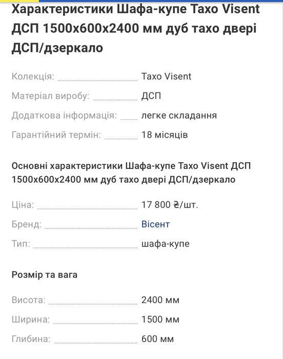 Продам шафу купе